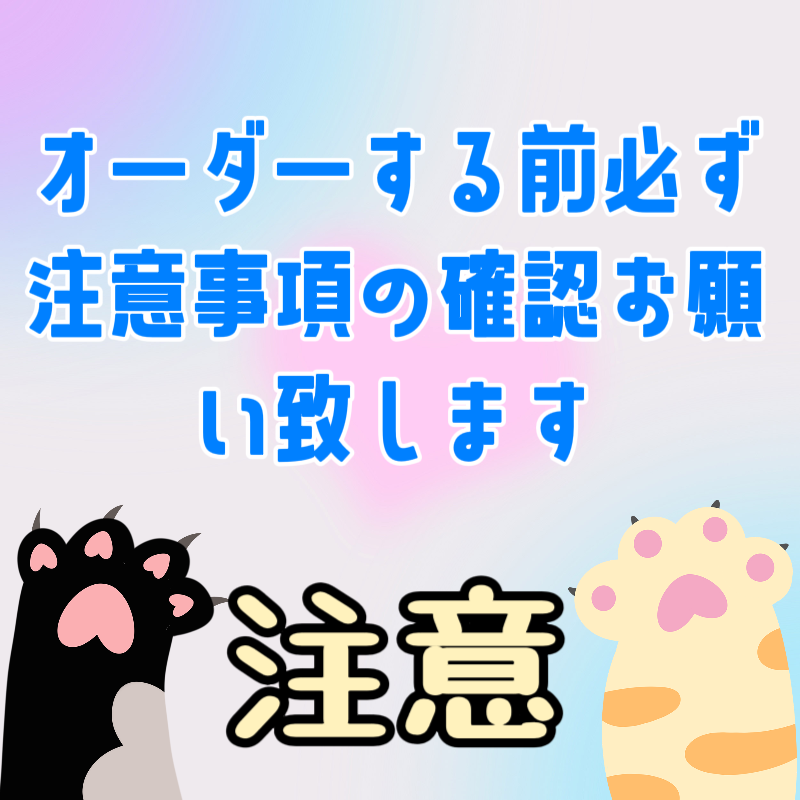 オーダー後、順番にライブで梱包いたします。購入の際には、本名の後にニックネーム【例：田中太郎（Yami）】（ニックネームはひらがな、アルファベットでお願いします）を記入いただけますと幸いです。メールアドレスは携帯キャリア以外のものをご使用ください。（携帯キャリアのメールは届かない場合がございます。）