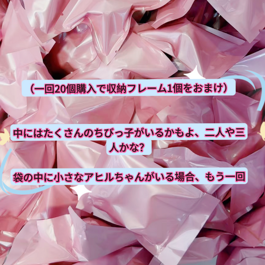「G000」- （6.07更新する）萌パーツ(一部は夜行)他のデザインも大量に更新中です！袋の中に小さなアヒルちゃんがいる場合、もう一回